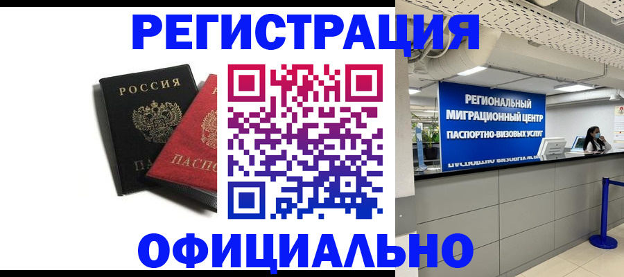 прописка для военкомата в Алексине