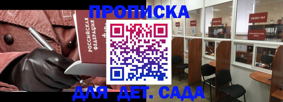 временная регистрация для всех в Алексине