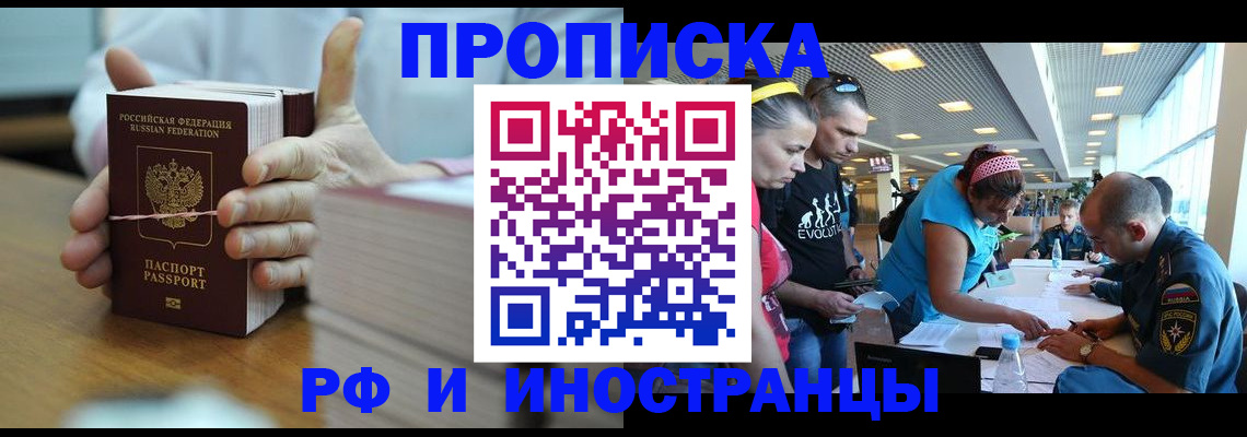 временная регистрация для всех в Алексине