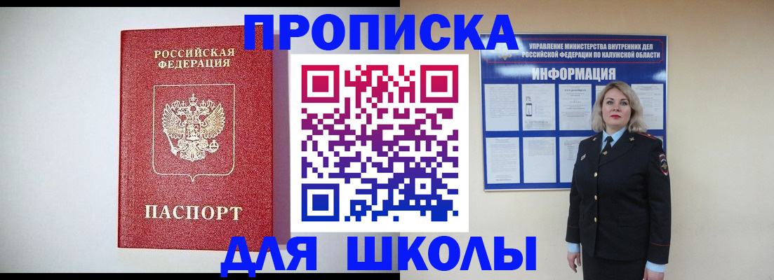 прописка от собственника в Алексине