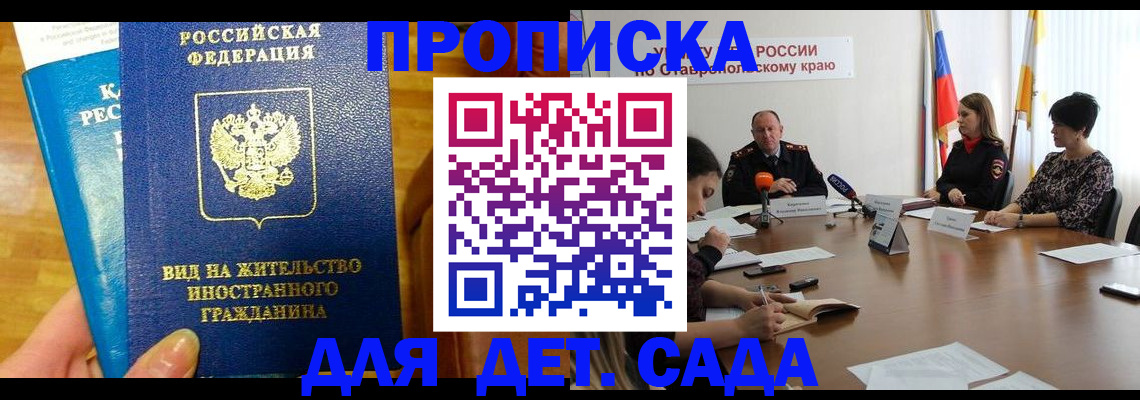 прописка поиск в Алексине