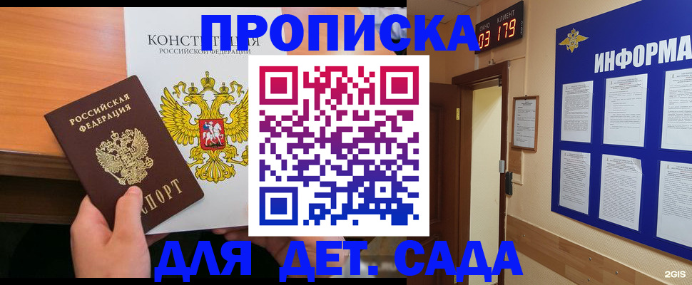 временная регистрация надежно в Алексине