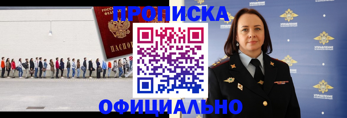где прописаться в Алексине