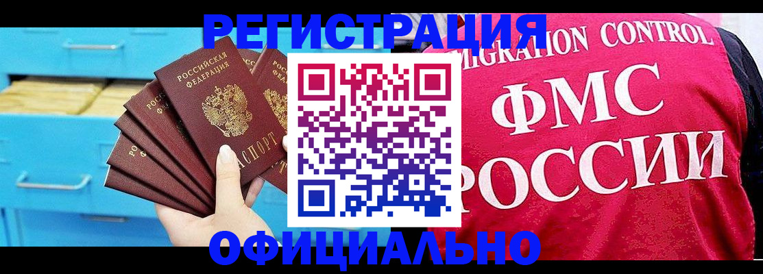 временная регистрация надежно в Алексине