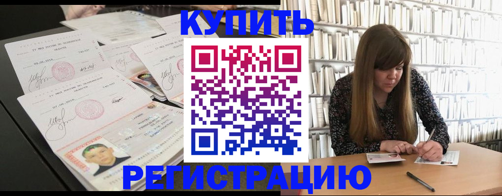 прописка 2025 в Алексине