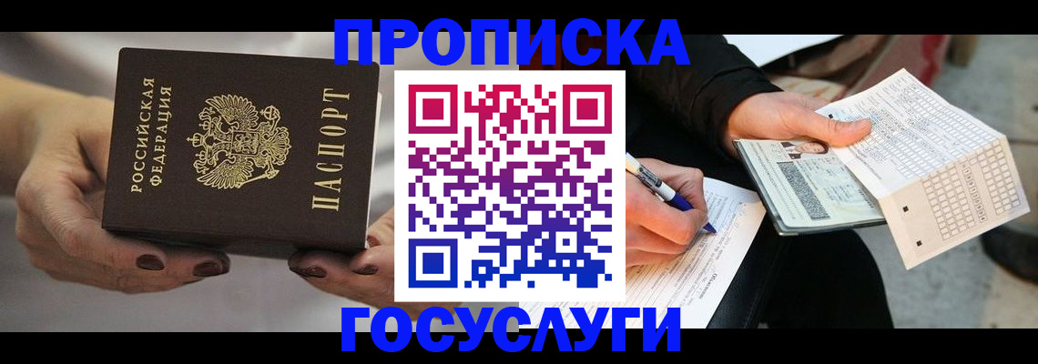 временная регистрация собственник в Алексине