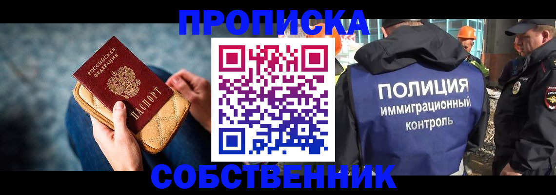временная регистрация собственник в Алексине