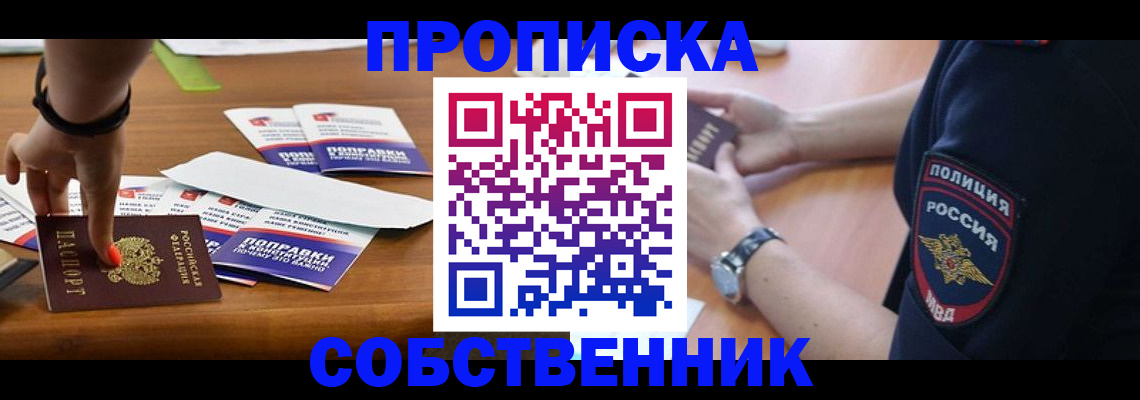 временная регистрация недорого в Алексине