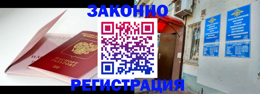 прописка в квартире в Алексине